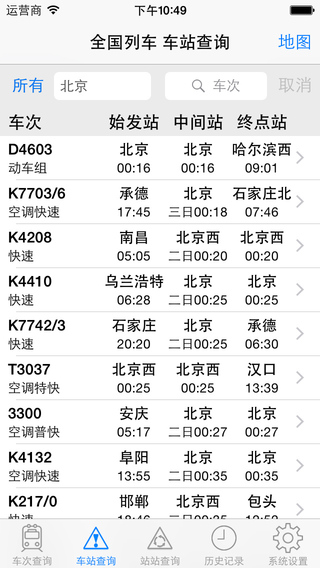 全国列车