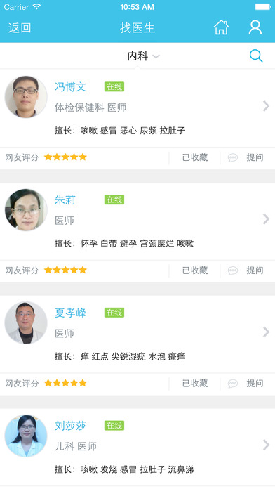 39问医生