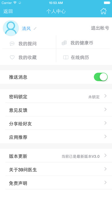 39问医生