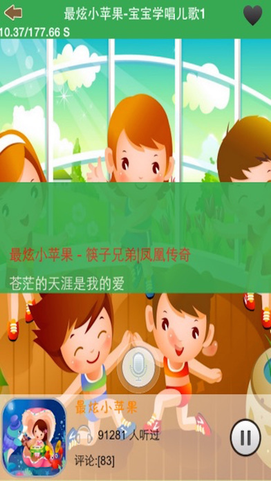 宝宝好声音