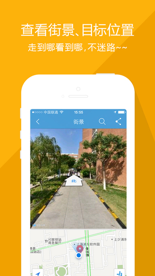 城市吧街景地图