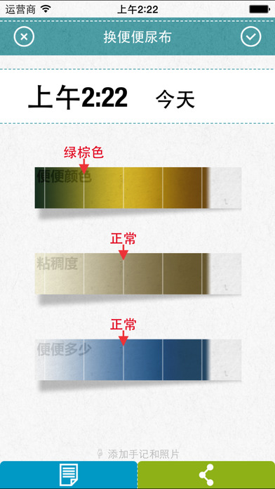 宝宝全记录