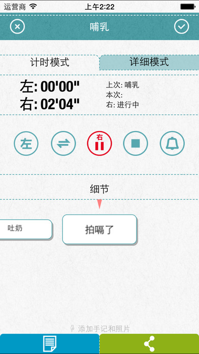 宝宝全记录