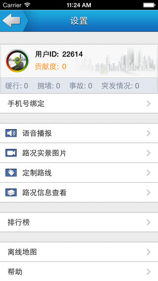大连路路通