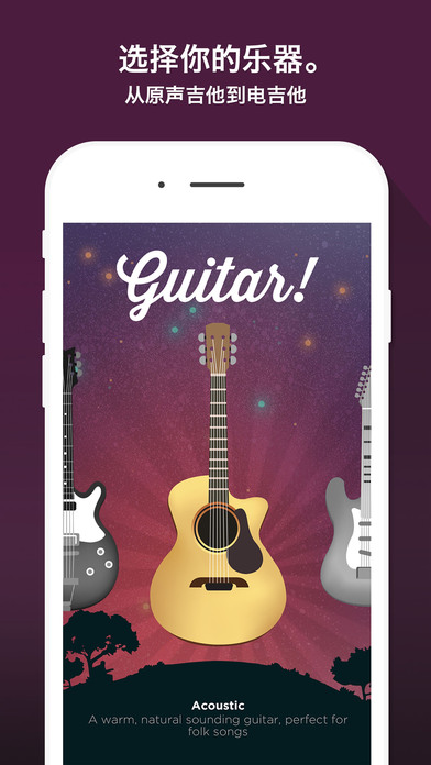 Guitar! by Smule
