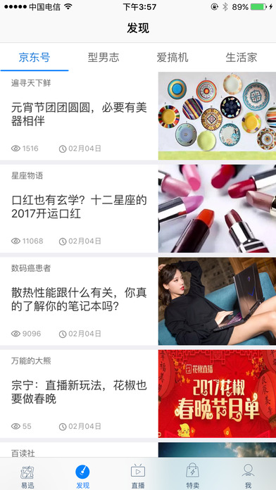 易迅网
