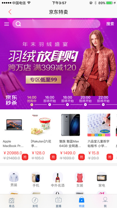 易迅网
