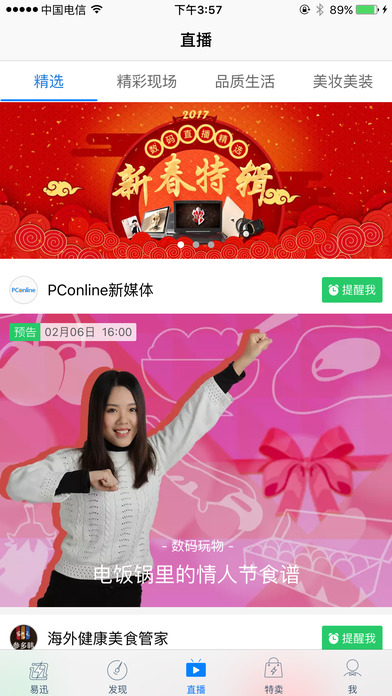 易迅网