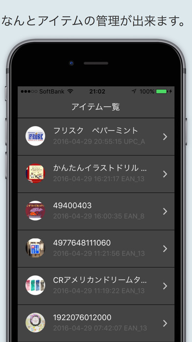 QR note