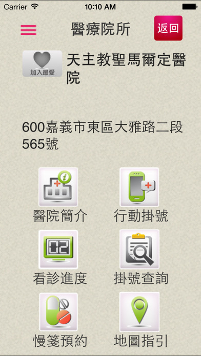 全能挂号王