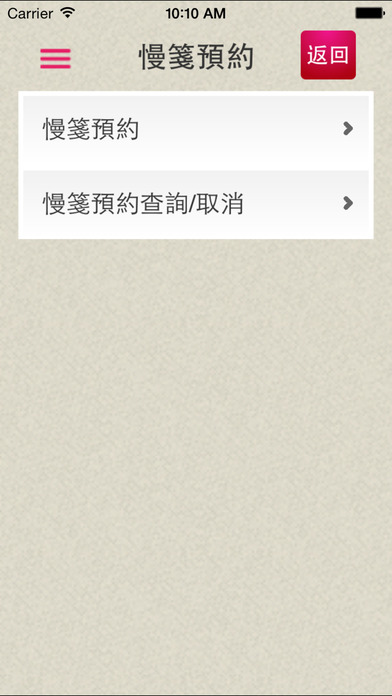 全能挂号王