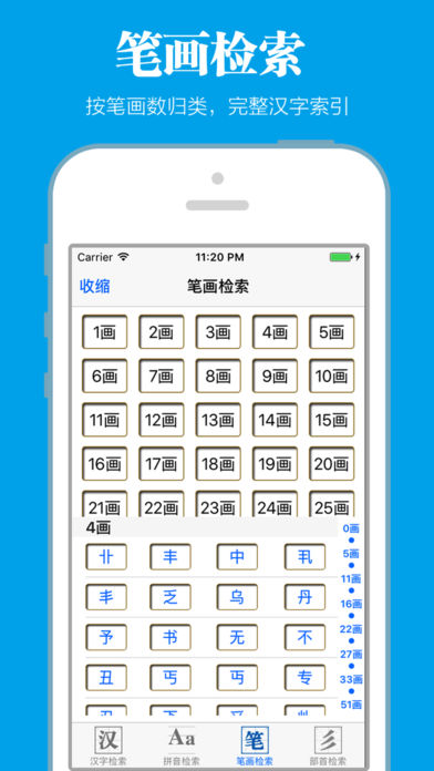 新华字典