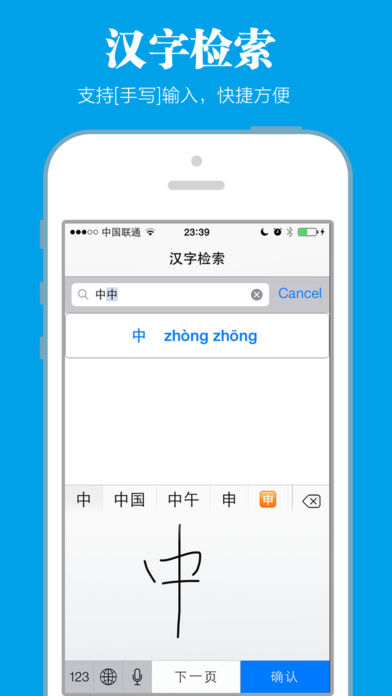新华字典