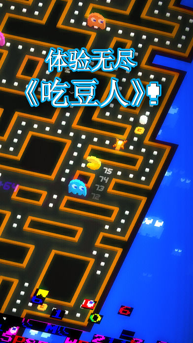 PAC-MAN 256 - 无尽的迷宫