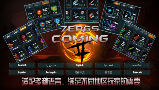 突出虫围 2 - 天使复仇者