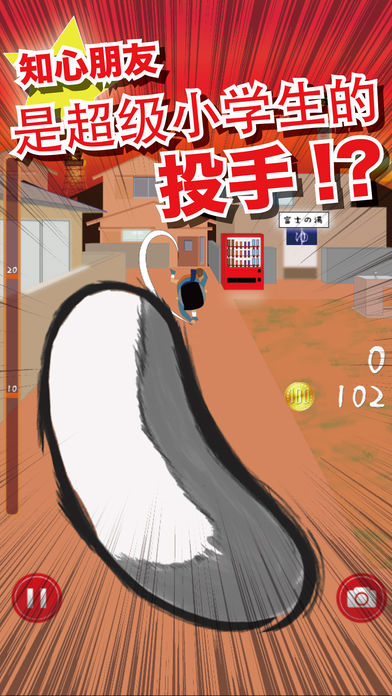 小海, 来打棒球吧!