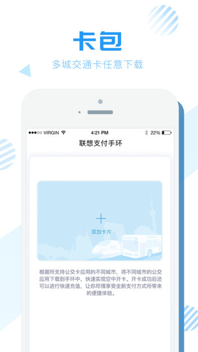 联想支付手环