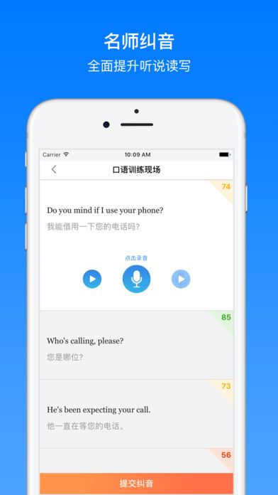 英语口语7天乐