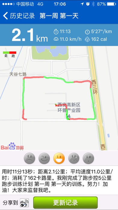 跑步控