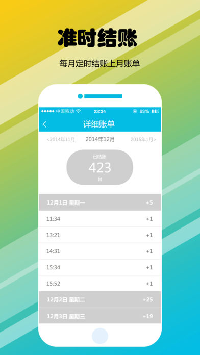 喜洗车商户端