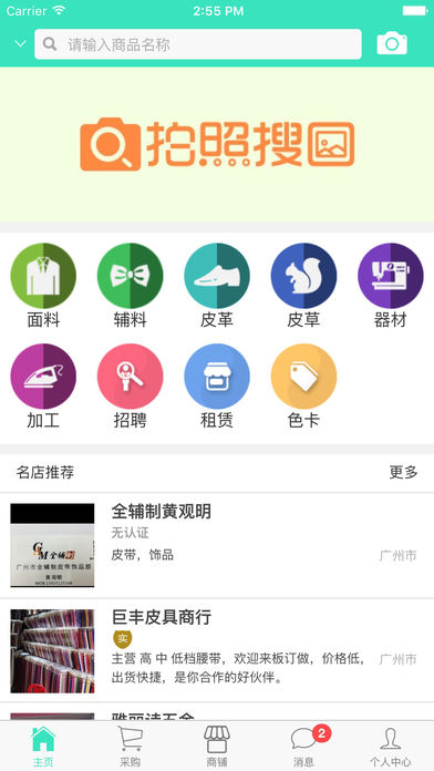 得米