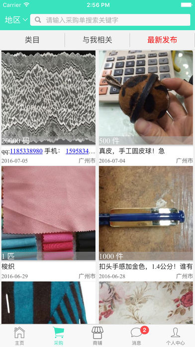 得米