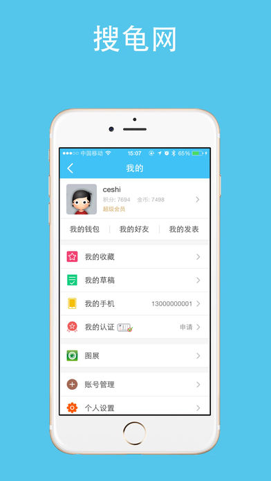 搜龟网