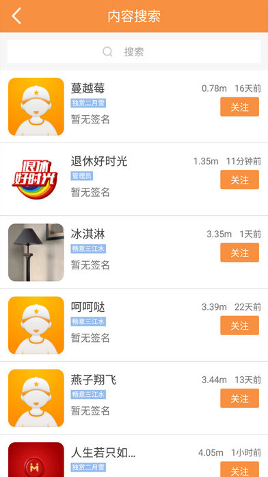 退休好时光