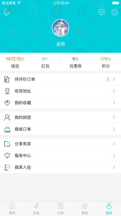 橘子外卖