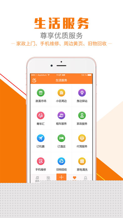 OK家