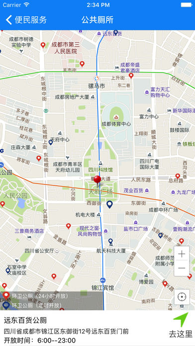 成都城管