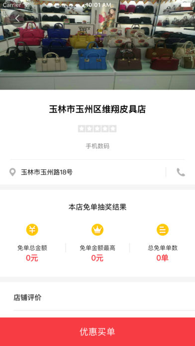 悠畅购