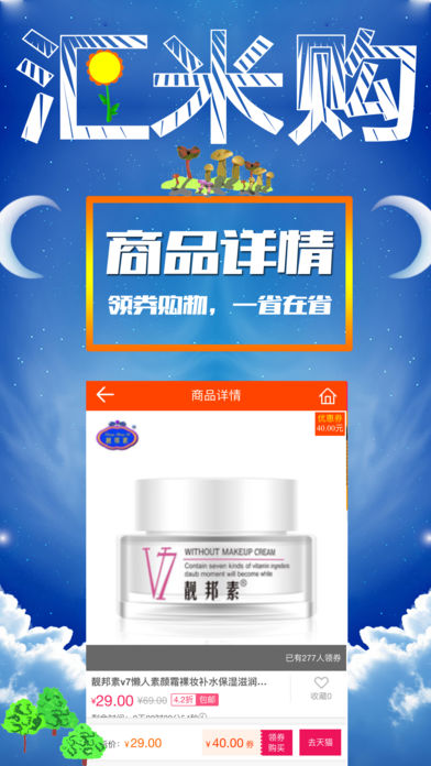 汇米购