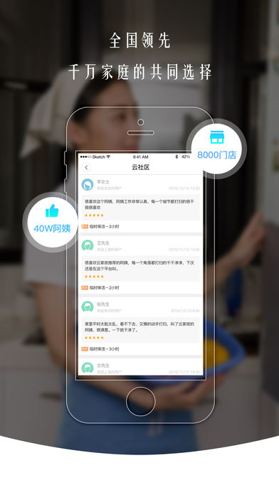云家政