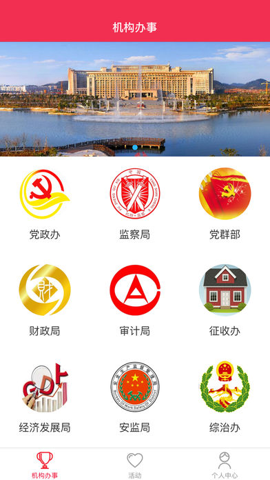 智慧宜阳