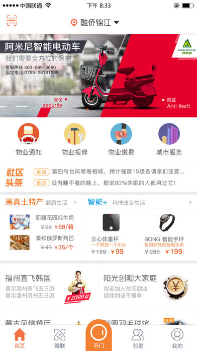 果真生活