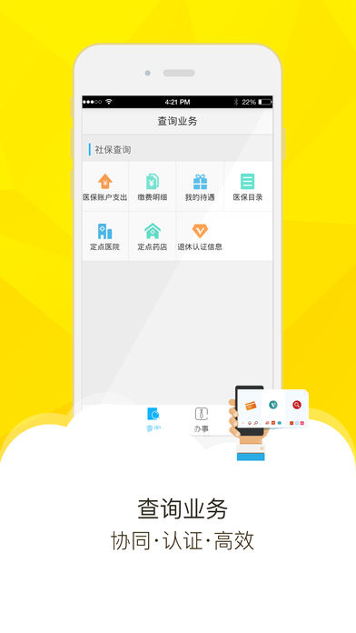 梧州社保