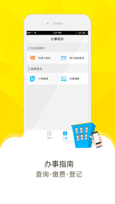 梧州社保