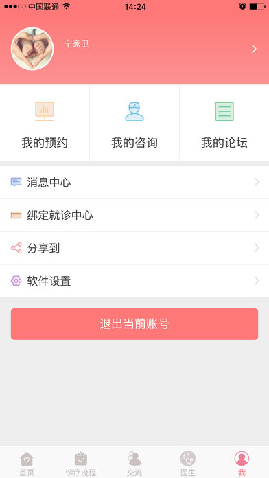 好孕通