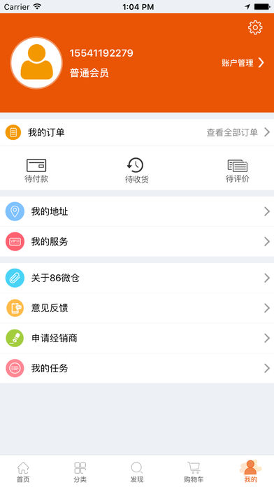 86微仓