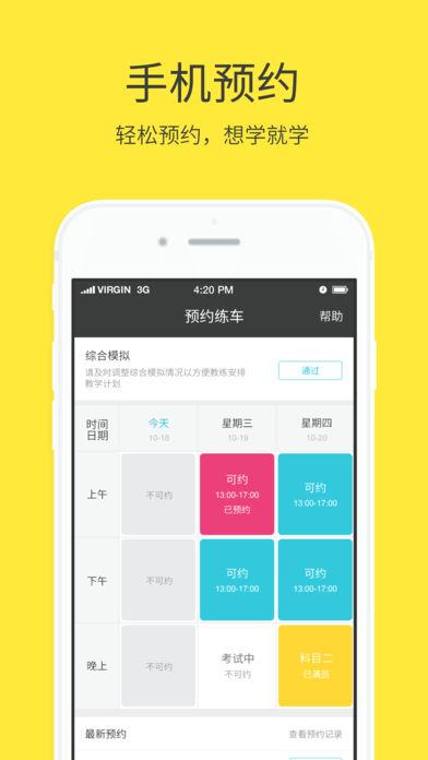 1217学车