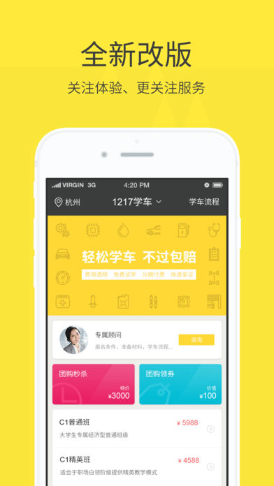 1217学车