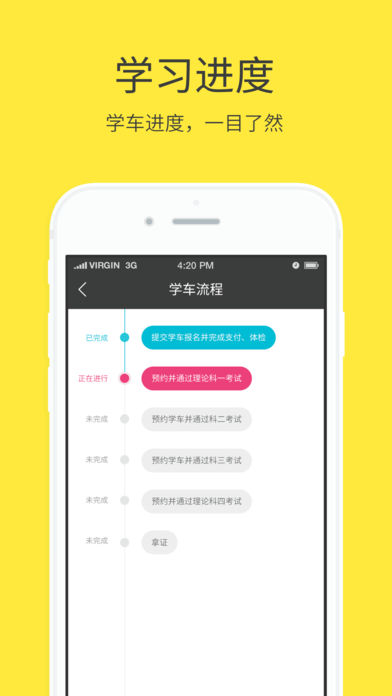 1217学车