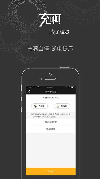 充啊