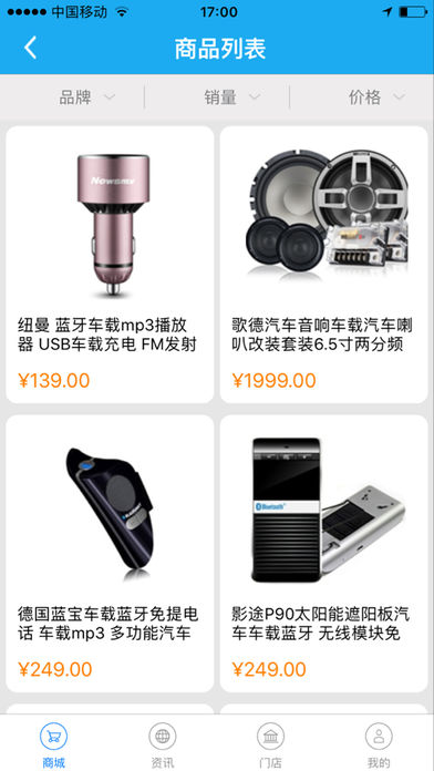 智能车e家