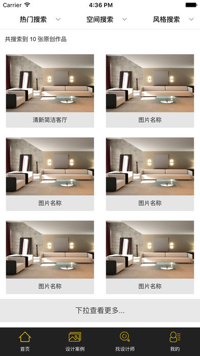 中国设计星