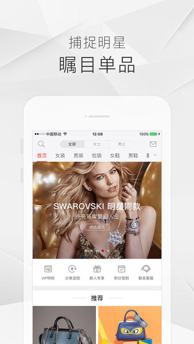 走秀奢侈品Pro
