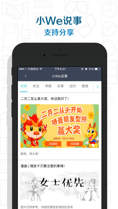 We社区