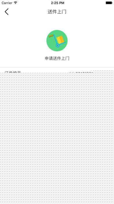 智取到家