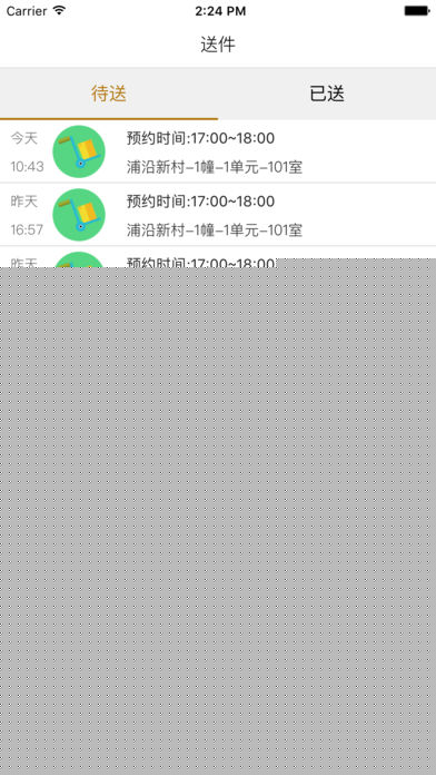 智取到家
